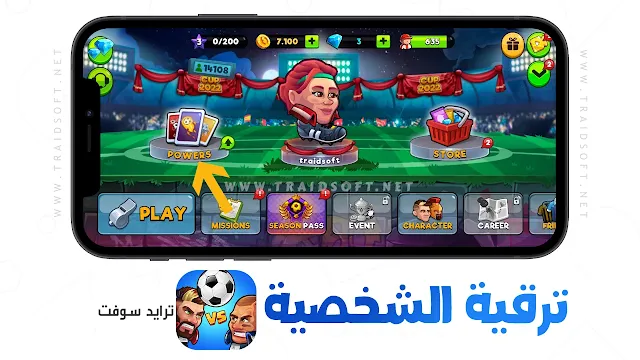 تحميل head ball 2 مهكرة ميديا فاير مجانا