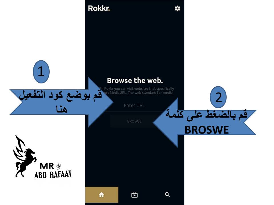 تحميل تطبيق Rokkr  لمشاهدة قنوات بى ان سبورت المشفرة وافلام ومسلسلات نتفليكس