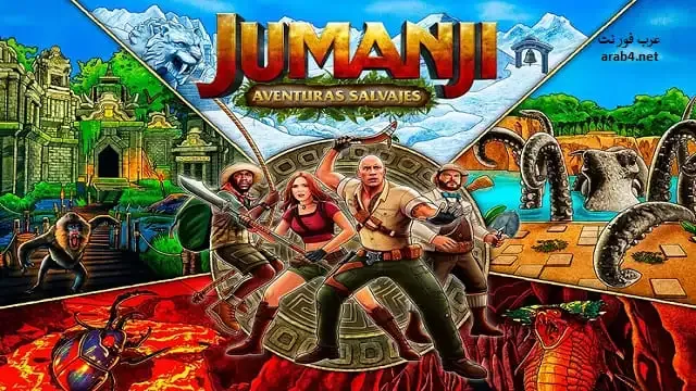 تحميل لعبة Jumanji Wild Adventures