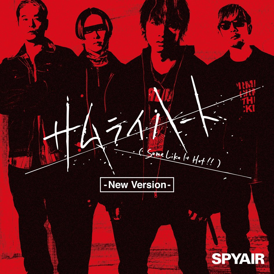 SPYAIR - サムライハート(Some Like It Hot!!) -New Version-