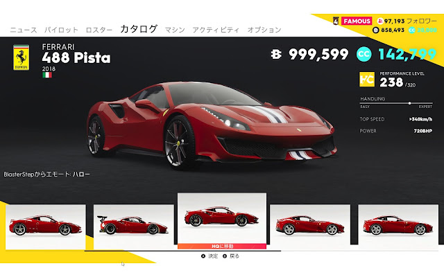 TheCrew2車種メーカー別【FERRARI】