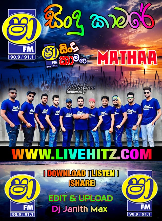 SHAA FM SINDU KAMARE WITH MATHAA 2022-05-06