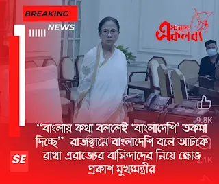Mamata