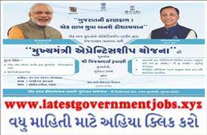 Mukhymantri Apprentiship Yojana | Apply For Apprentice Posts