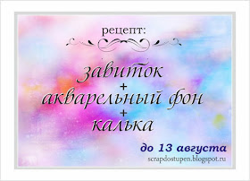 http://scrapdostupen.blogspot.ru/