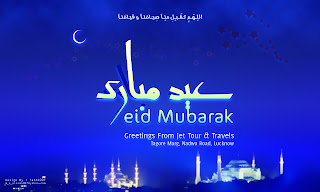 Eid Mubarak Latest HD Wallpaper 6