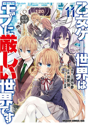 乙女ゲー世界はモブに厳しい世界です Otomege Sekai wa Mobu ni Kibishii Sekai Desu 第01-11巻