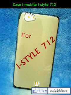 เคส i-style 712