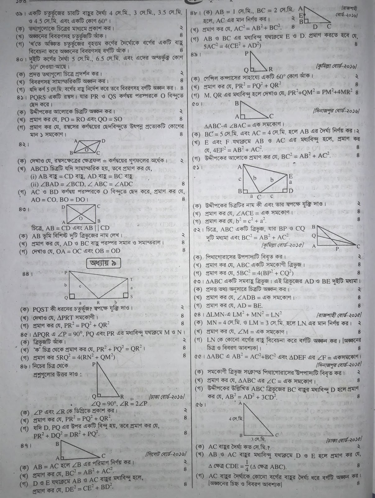 jsc Math suggestion, exam question paper, model question, mcq question, question pattern, preparation for dhaka board, all boards