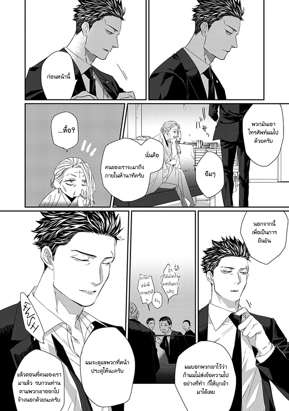 The Omega Takes A Husband The Omega Takes a Husband Ch.5 + Extra