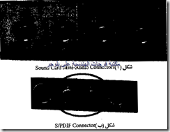 PC hardware course in arabic-20131211043415-00006_03
