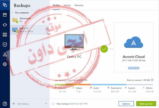 تحميل أفضل برامج النسخ الاحتياطي 2020 best backup software