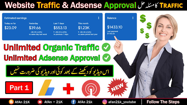 How to increase Website Traffic 2024 | Google Adsense Approval Method | OneSignal Website Traffic