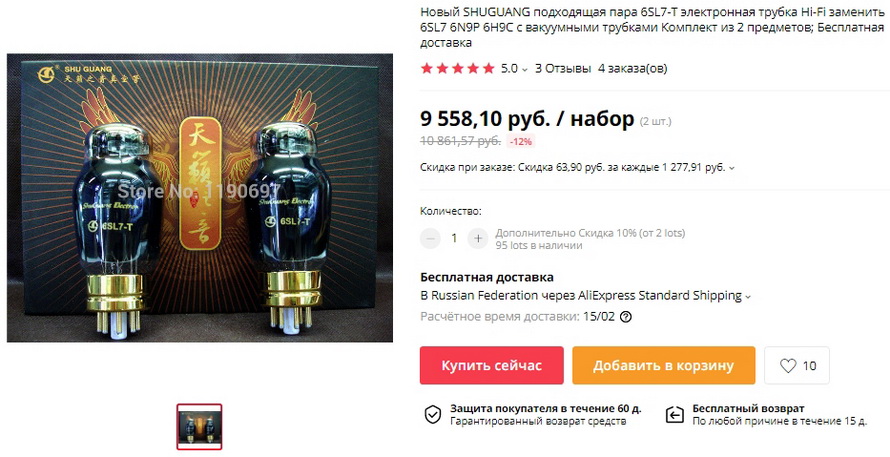 Новый SHUGUANG подходящая пара 6SL7-T электронная трубка Hi-Fi заменить 6SL7 6N9P 6H9C с вакуумными трубками Комплект из 2 предметов; Бесплатная доставка