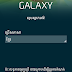 Galaxy S4 E330L Version 5.1.1 New Edition (Remove Korean App)