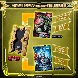 Ultra Replica X Devizer Compatible Cyber Card Set 02, Bandai