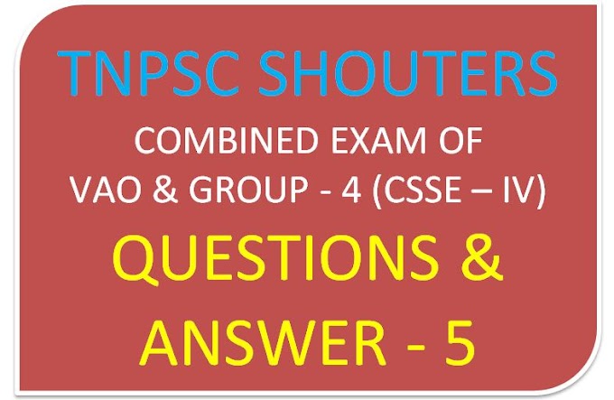 TNPSC VAO GROUP 4 ONLINE TEST 5 ஒருங்கிணைந்த குடிமைப் பணிகள் குரூப் 4 மற்றும் விஏஓ தேர்வுகளுக்கான வினா-விடை - 5 (COMBINED EXAM OF VAO & GROUP - 4 (CSSE - IV) QUESTION & ANSWER - 5)