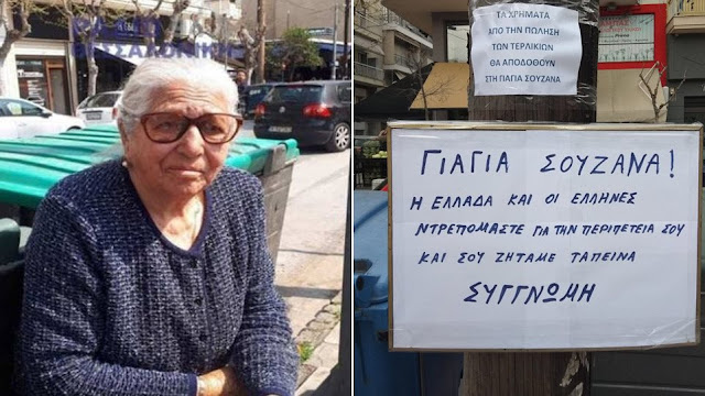 200 Î•Ï…ÏÏŽ Ï€ÏÏŒÏƒÏ„Î¹Î¼Î¿ ÏƒÏ„Î·Î½ Î ÏŒÎ½Ï„Î¹Î± Ï…Ï€ÎµÏÎ®Î»Î¹ÎºÎ· Î³Î¹Î± Ï„Î± "Ï€Î±ÏÎ¬Î½Î¿Î¼Î±" Ï„ÎµÏÎ»Î¯ÎºÎ¹Î±