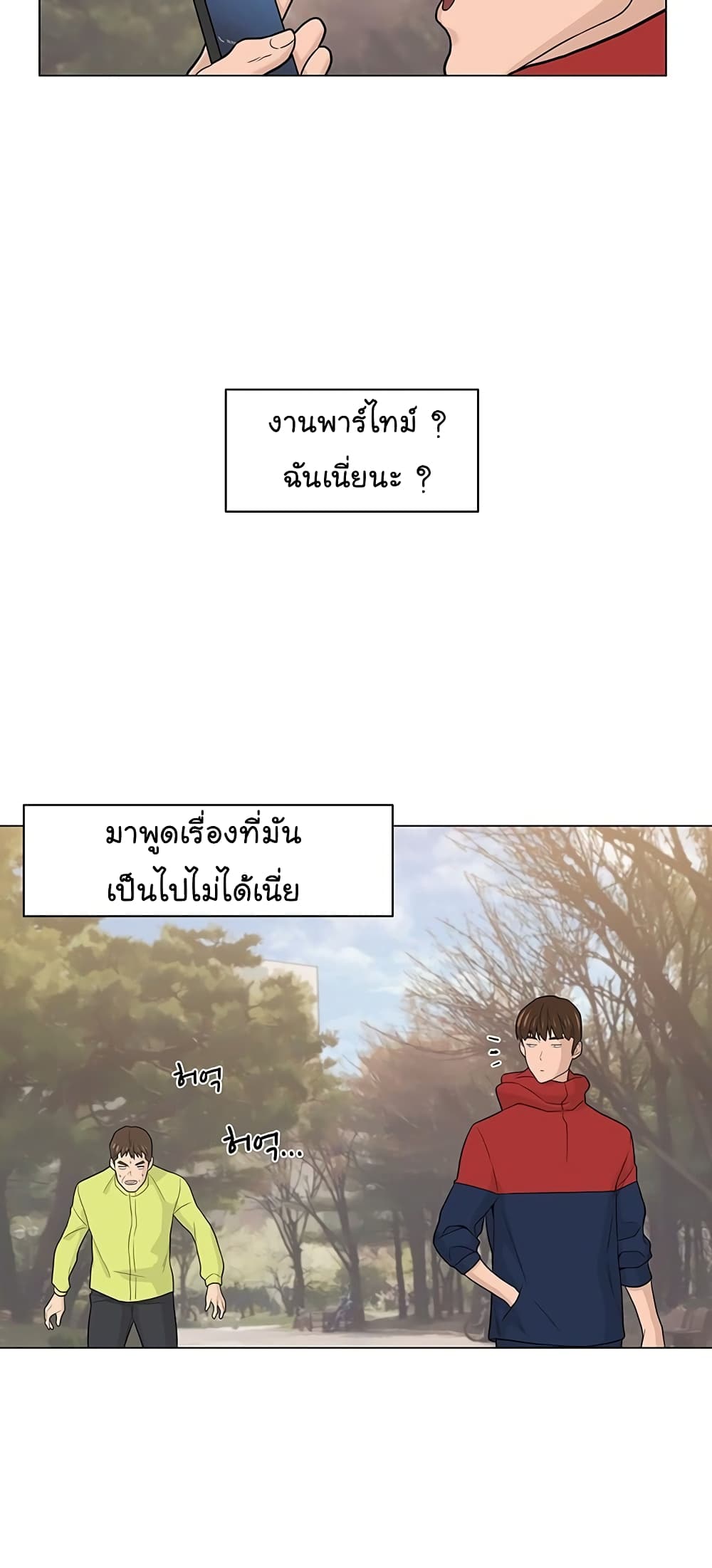 From the Grave and Back - หน้า 10