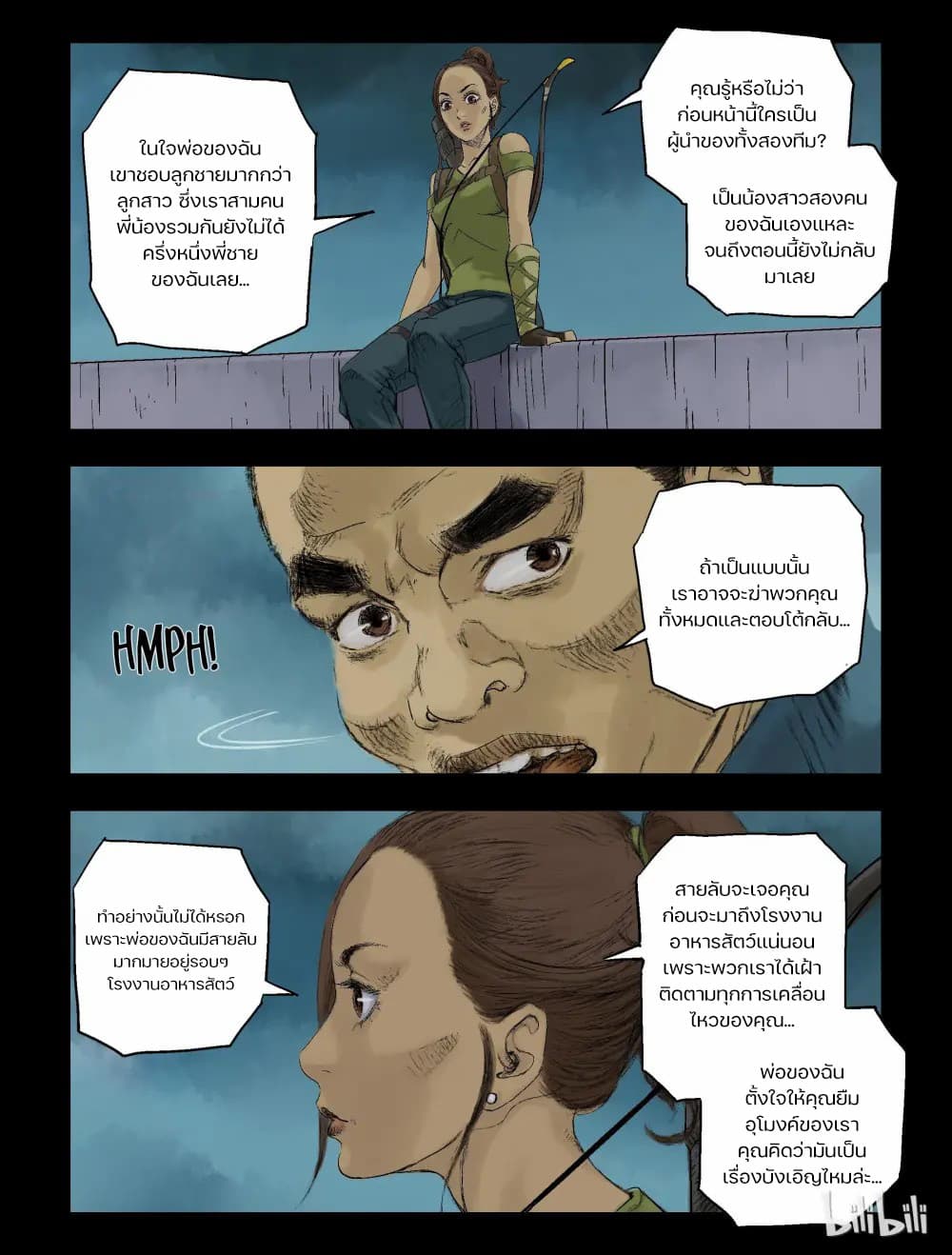 Zombie World - หน้า 9
