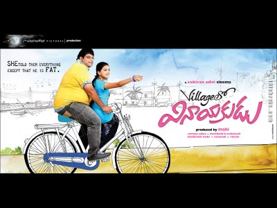Village lo Vinayakudu (2009) Telugu Movie Watch Online