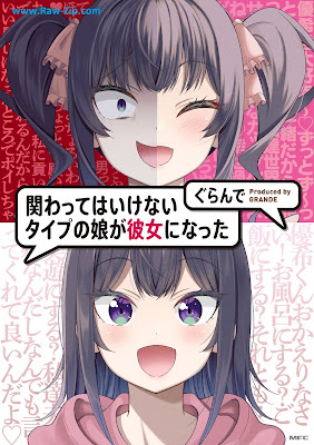 [Manga] 関わってはいけないタイプの娘が彼女になった [Kakawatte Haikenai Type No Musume Ga Kanojo Ni Natta]