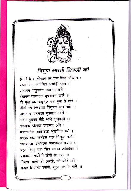 mata jayanti devi story