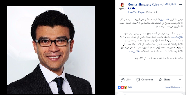 فحر المصريين الدكتور محمد السيد بدر