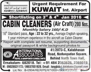 Urgent jobs for kuwait international airport