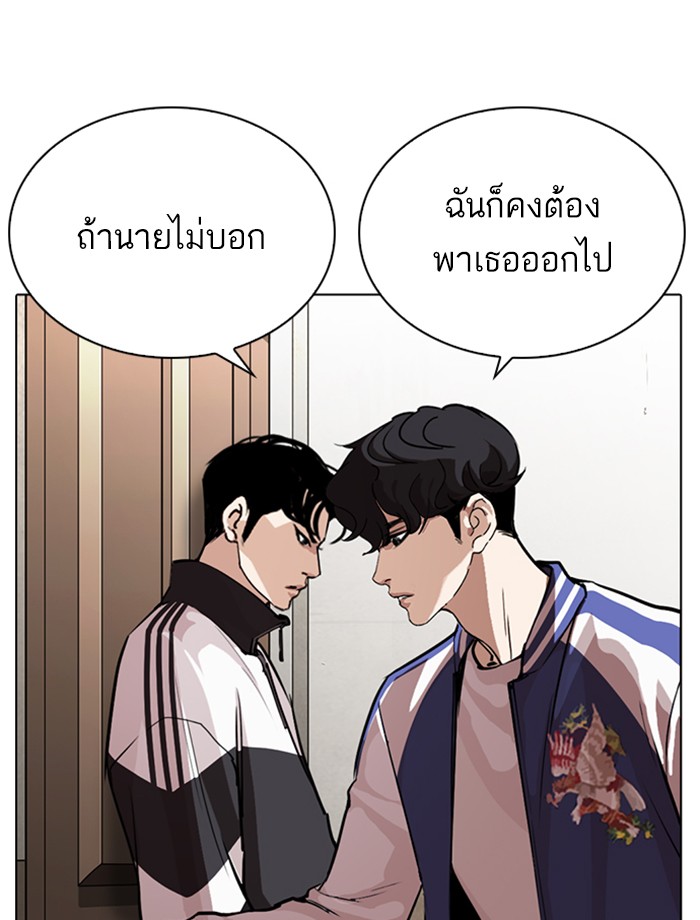 Lookism ตอนที่ 269