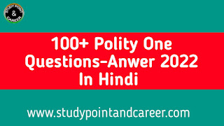 100-polity-one-questions-anwer-2022