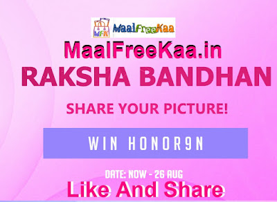 Raksha Bandhan 2018 Contest