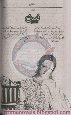 Qismat novel by Saba Khan