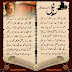 Allama iqbal urdu poetry poetry of allama iqbal in urdu