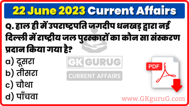 22 June 2023 Current affairs,22 June 2023 Current affairs in Hindi,22 June 2023 Current affairs mcq,22 जून 2023 करेंट अफेयर्स,Daily Current affairs quiz in Hindi, gkgurug Current affairs,daily current affairs in hindi,june 2023 current affairs,daily current affairs,Daily Top 10 Current Affairs,Current Affairs In Hindi 2023