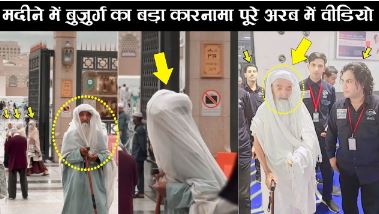 A Old Man In Madina Viral Video