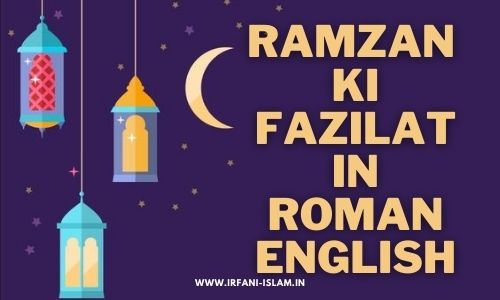 Ramzan-Ki-Fazilat-in-Roman-English
