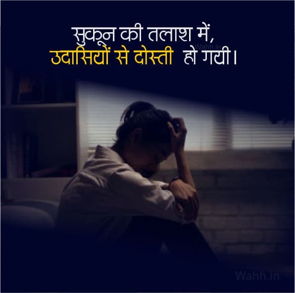 Deep Emotional Hindi Shayari