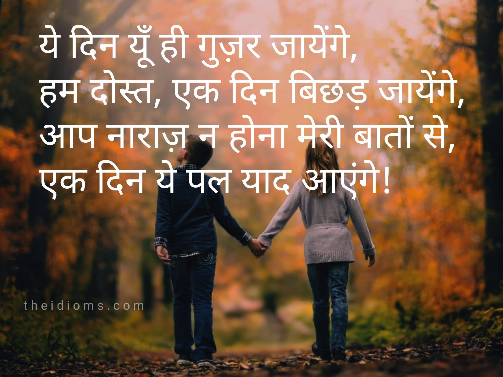 dosti shayari image in Hindi