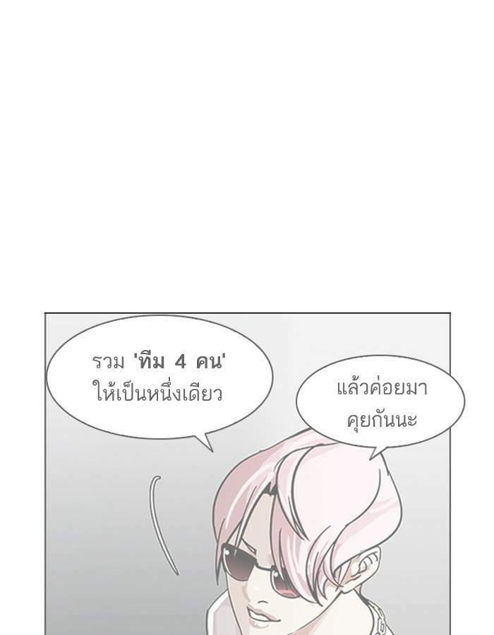 Lookism ตอนที่ 188