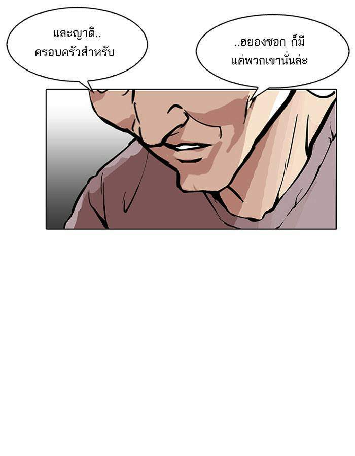 Lookism ตอนที่ 157