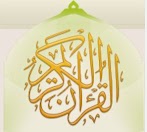 Gratis...!!! Download Software AYAT Terbaru Versi 1.4 Full Version