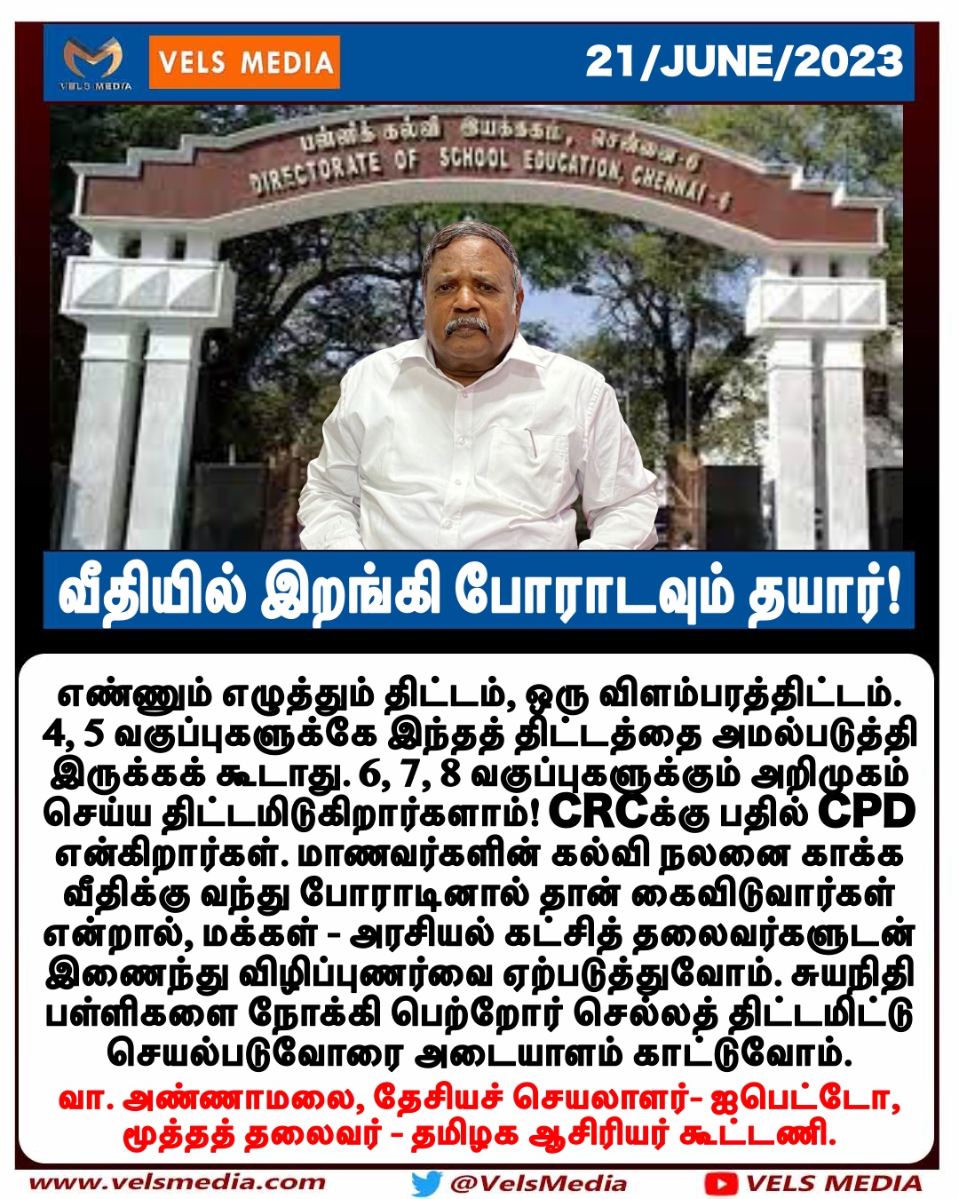 6th 7th 8th Ennum Ezhuthum?