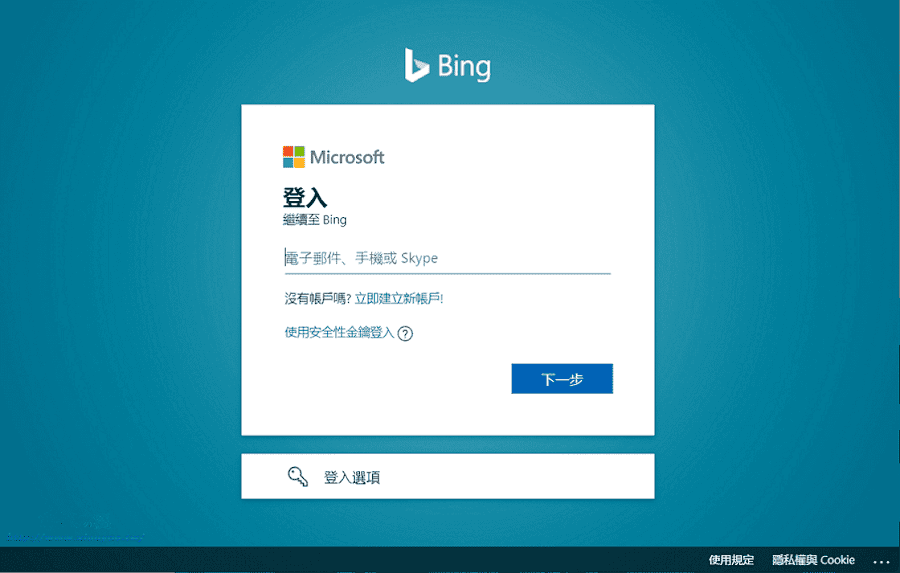 Bing Chat (GPT-4) in Google 擴充功能介紹