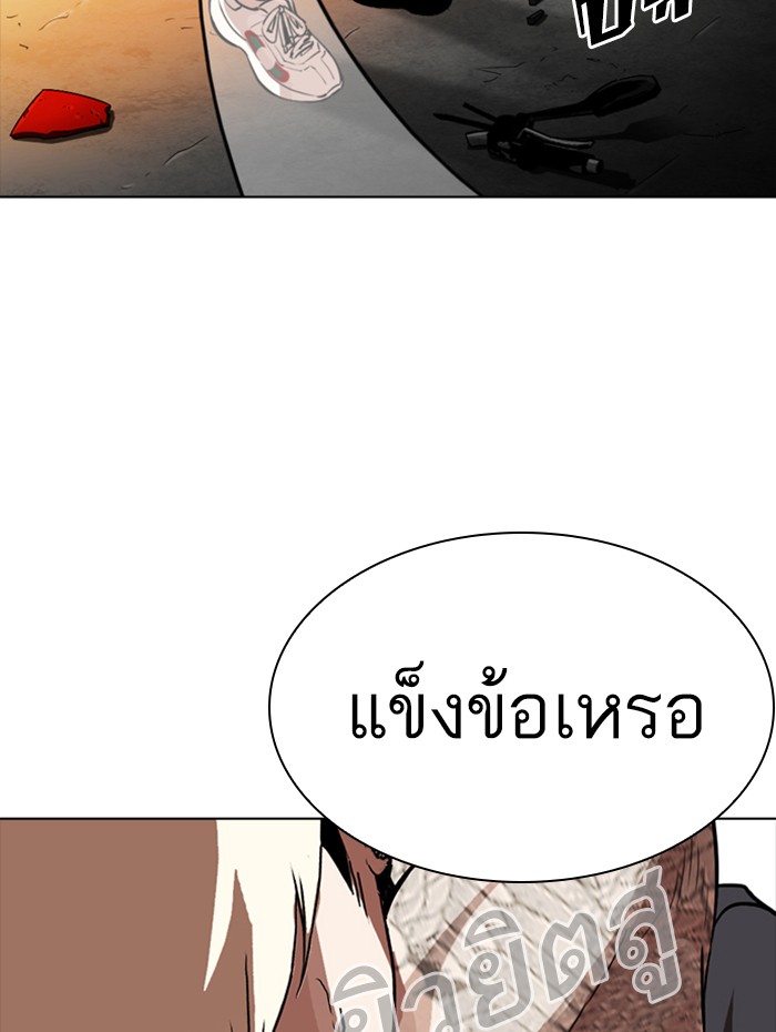 Lookism ตอนที่ 270