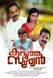 Karutha Suryan 2017 Malayalam HD Quality Full Movie Watch Online Free