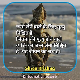 geeta quotes,bhagwad geeta quotes,shree krishna quotes