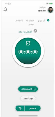 طريقة استخدام تطبيق حضوري للمعلم HUDURY