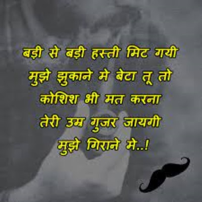 Top Killer Attitude Shayari Status