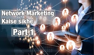 Network markiting sikhe aur paise kamaye, Part 1